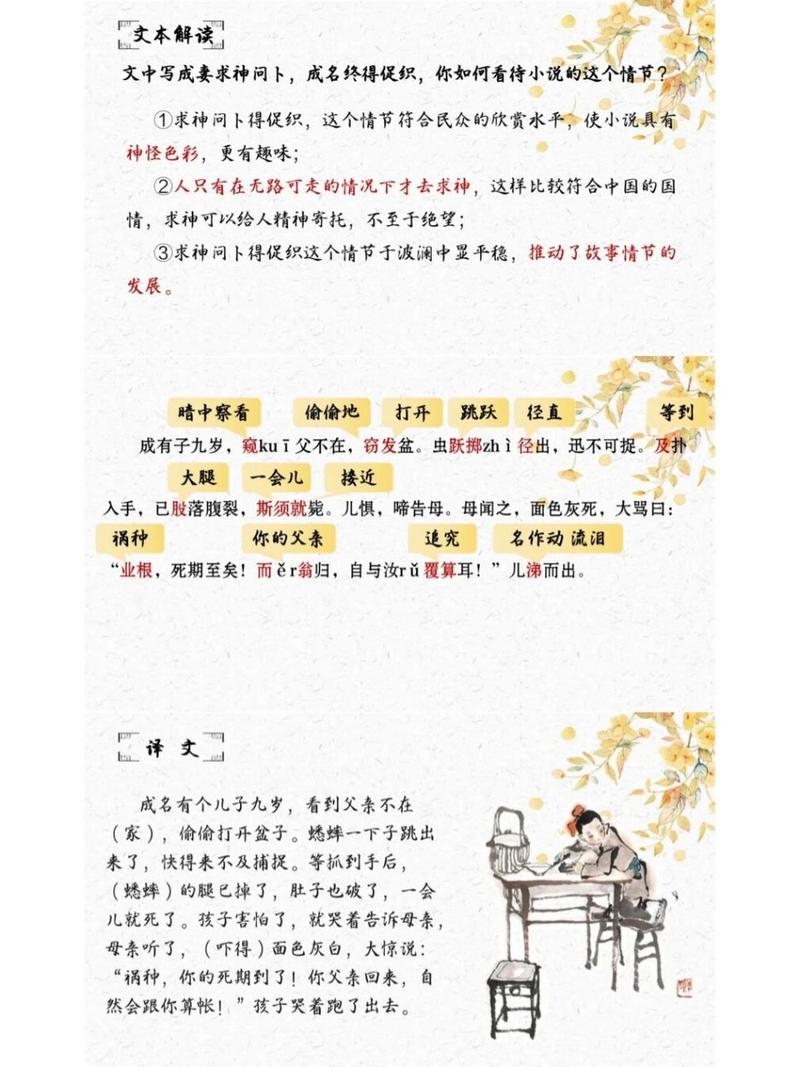 古代人生一品促织深度解析，哪个最好？排名一览及更多！