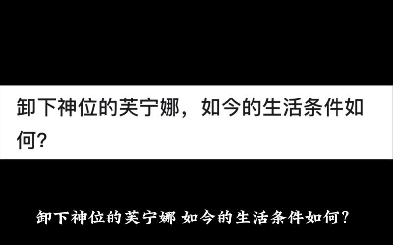 芙宁娜核爆999万震撼数据曝光，背后真相揭秘，全网热议不断