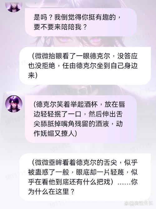 男主被魅魔魅惑变成魅魔的狗：奇幻剧情揭秘与角色转变深度解析