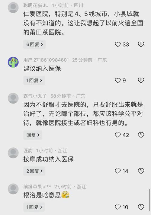 中国少妇性裸交视频引发热议，揭秘背后真相与道德伦理的深度探讨