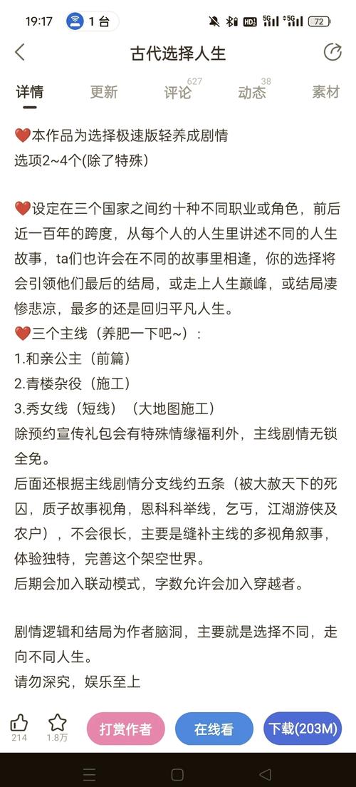 古代人生案件事件大全 案件选择攻略详解