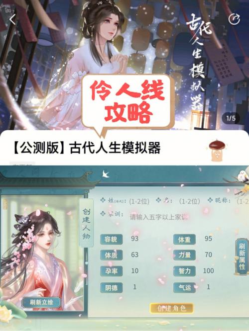 古代人生新手攻略大全 新手小技巧汇总