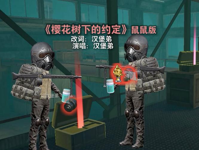 和平精英金鼠迎春，免费获取攻略与套装鉴赏