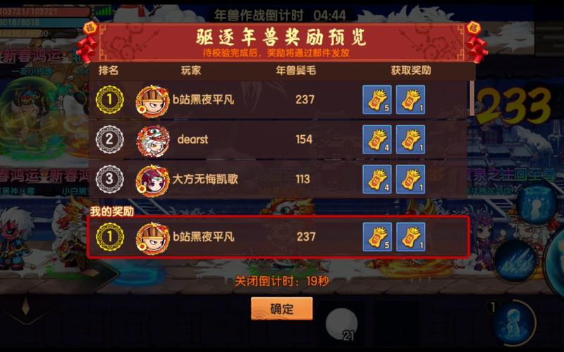 王者荣耀2020年兽大作战玩法介绍及资源管理策略