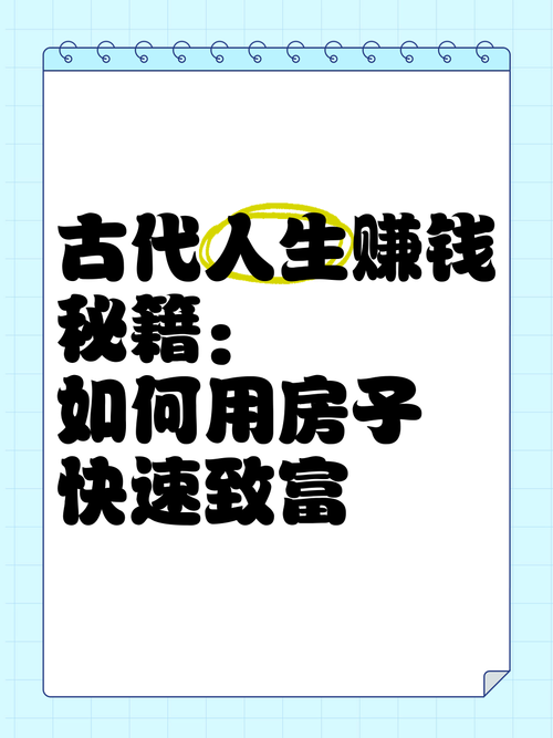 古代人生赚钱方法讲解 新手前期赚钱技巧分享