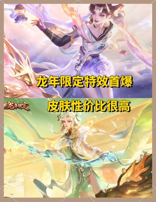 王者荣耀孙尚香蔷薇恋人皮肤获取方法与除夕年兽大作战攻略