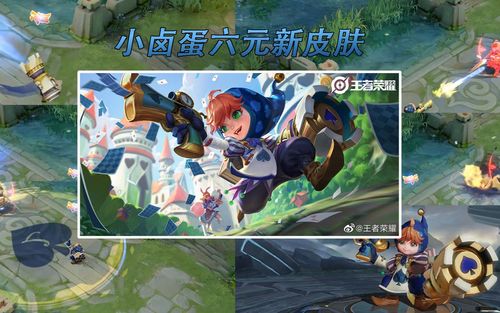 王者荣耀新惊喜！鲁班七号黑桃队皮肤局内外全解析，6元入手值不值？