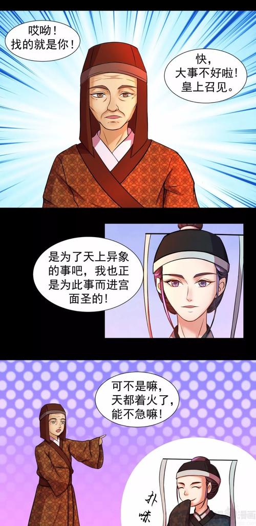 穿越古代，你的开局异象预示着何种命运？