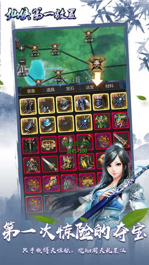 仙侠第一放置道侣，中期资源利用与快速发育秘籍