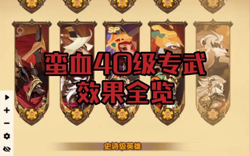 剑与远征蛮血战神布鲁特斯怎么样？剑与远征狮子强度简评