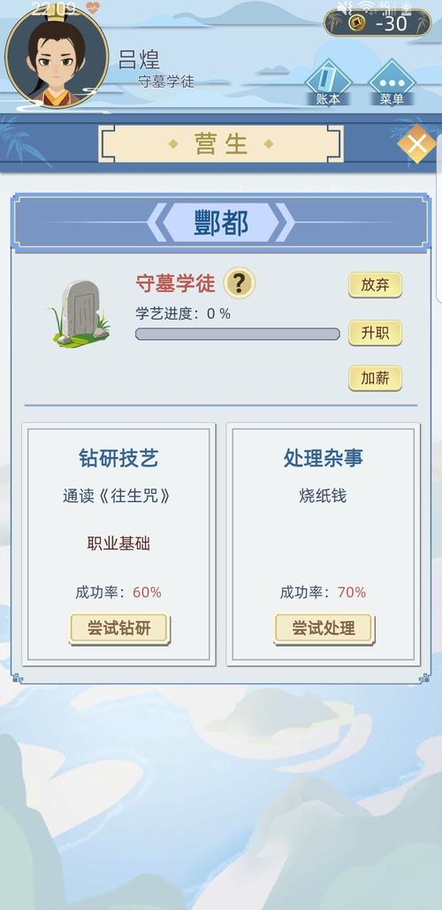 古代人生隐藏职业攻略大全，揭秘如何成为隐藏职业守墓人