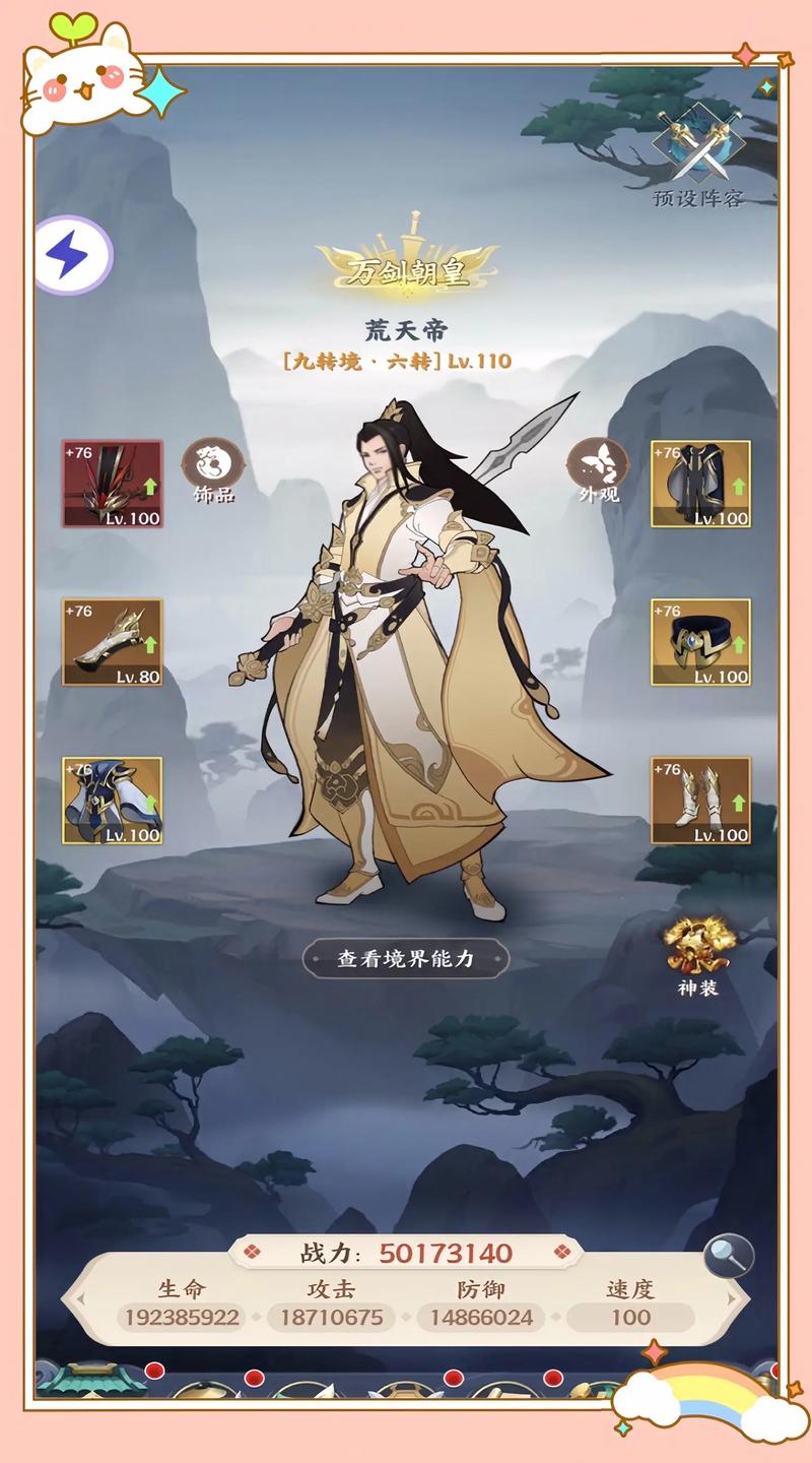 仙侠第一放置，新手注意事项与高手玩法深度解析