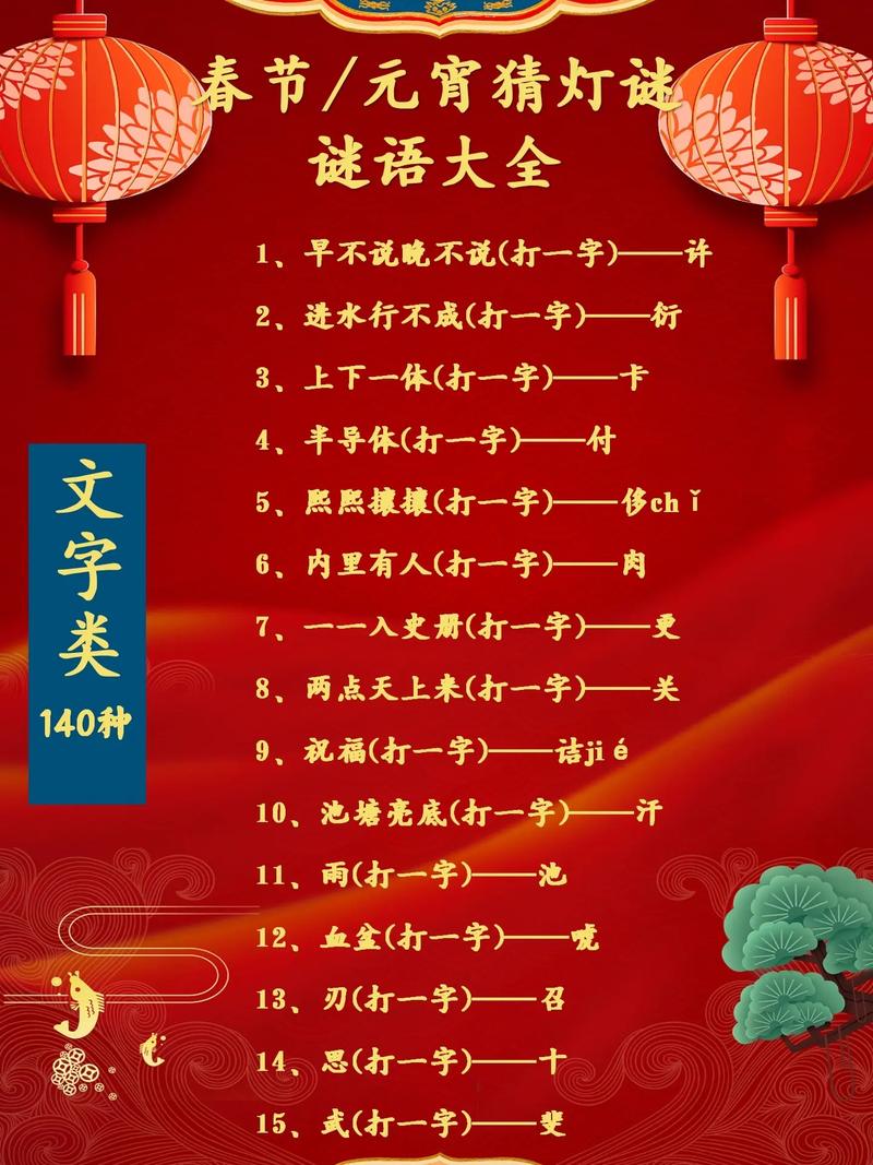 食物语华灯盛会猜灯谜谜题答案汇总