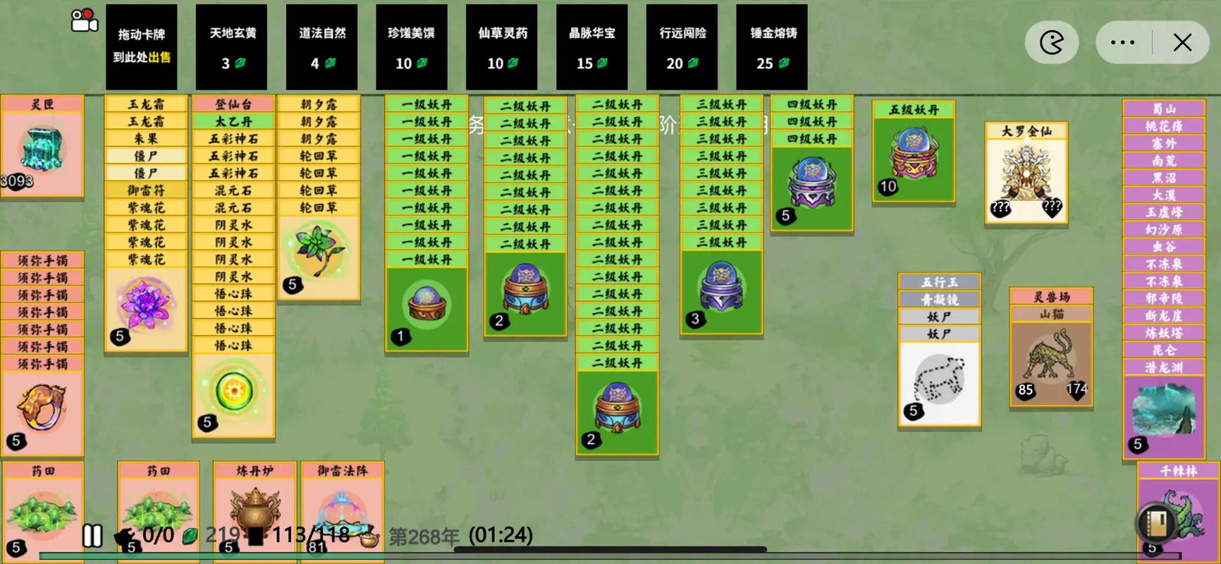 仙侠第一放置修仙重要资源介绍，哪些资源在修仙路上不可或缺？