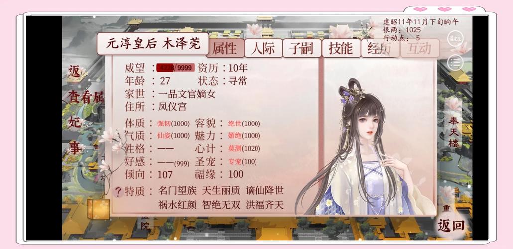 古代人生外妇转正攻略与外妇提升好感方法详解