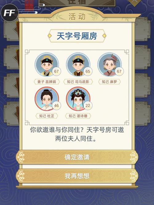 古代人生怎么提升心情 古代人生心情回复攻略