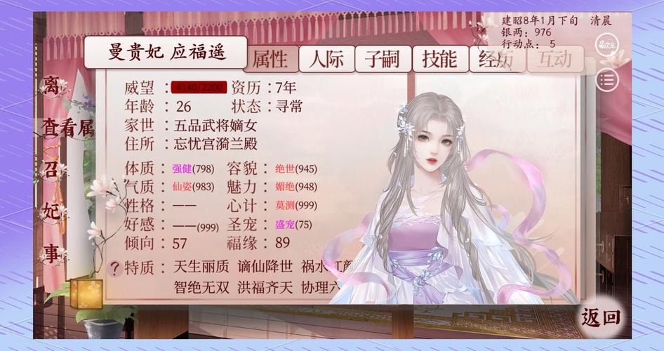 古代人生娶妻攻略，如何在游戏中高效娶妻并提升属性