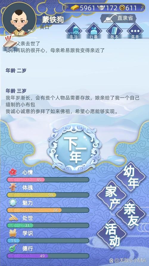 古代人生新手开局攻略 新手完美开局玩法详解