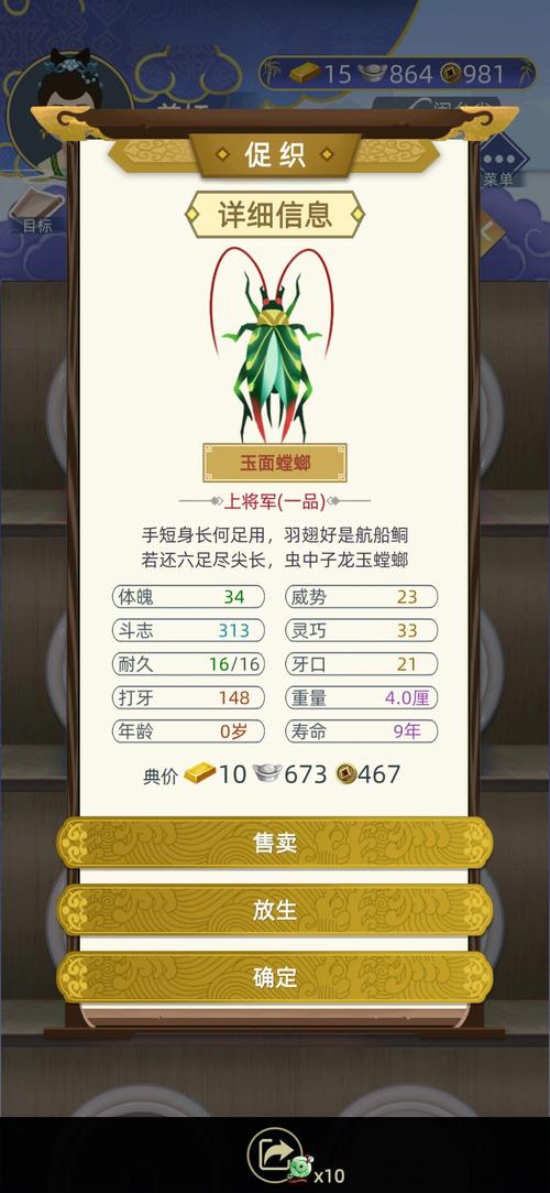 古代人生抓一品促织方法分享，新手怎么抓促织好