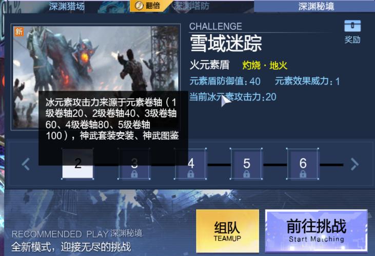 边境军团深渊秘境玩法技巧分享与通关攻略