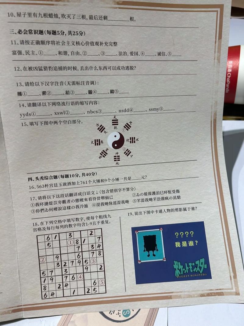 古代人生科考攻略大全，科举考试题目答案汇总的演变史专题