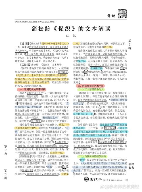 古代人生一品促织捕捉攻略 促织技巧攻略大全