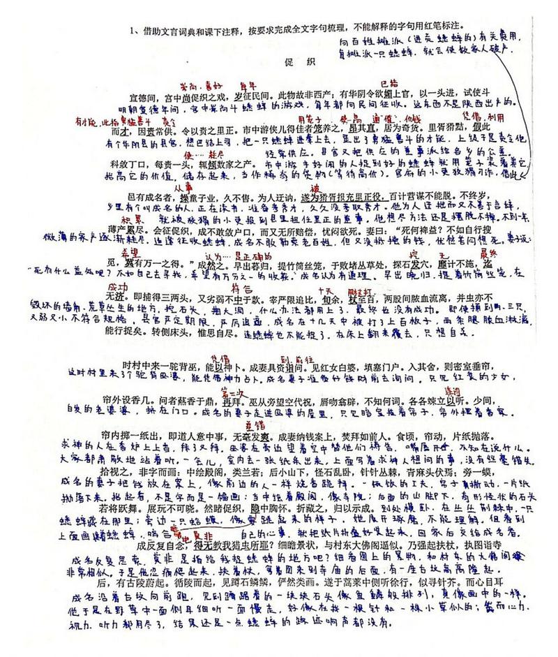 古代人生如何抓到一品促织，古代人生抓促织技巧攻略