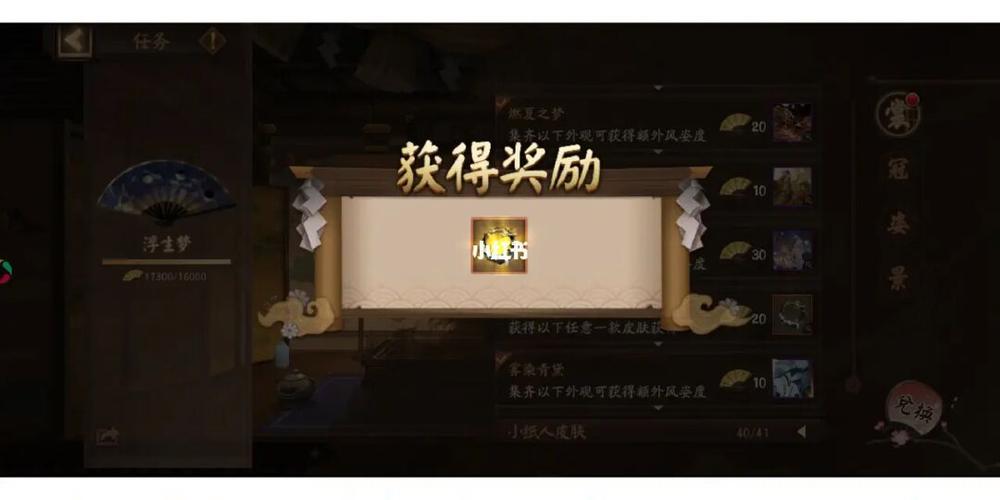 阴阳师风姿度提升办法，风姿度的演变史专题