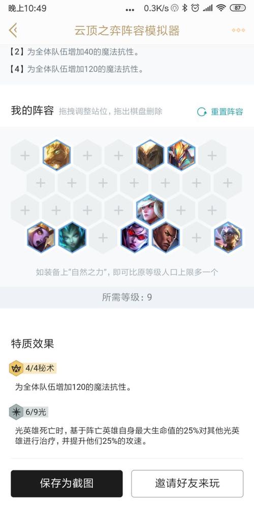 云顶之弈10.1秘术月蚀六光约里克怎么玩，阵容搭配及玩法详解的演变史