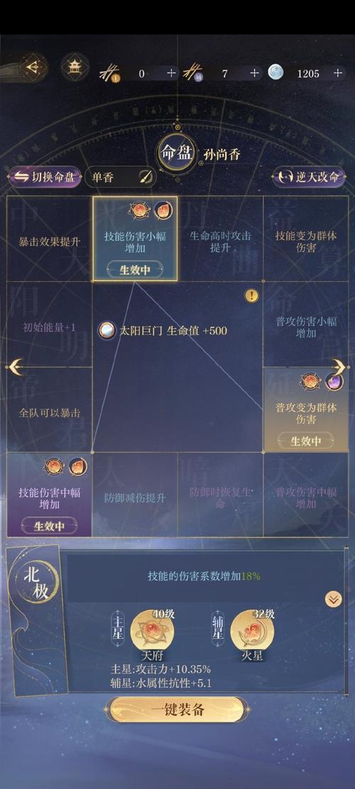 战国明日香宝石获取全攻略，底层逻辑与实战操作