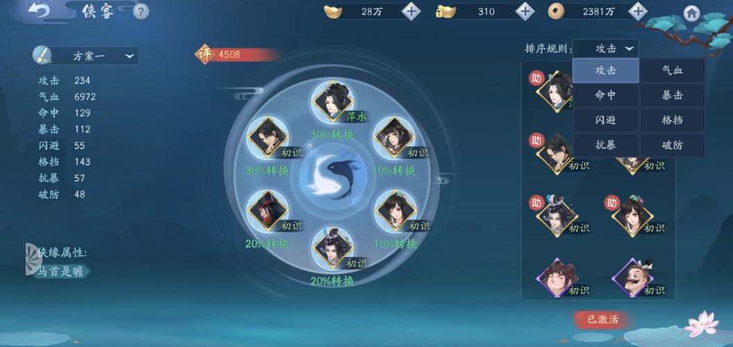 新笑傲江湖手游东海群岛打法介绍，东海群岛怎么过