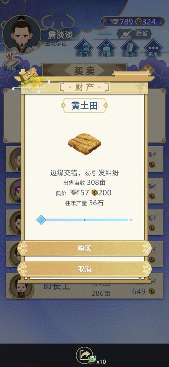 古代人生攻略大全，抓促织及完美开局方法、赚钱方法汇总