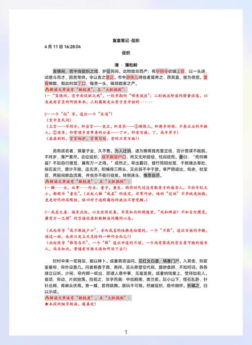 古代人生抓促织技巧攻略，促织怎么抓好