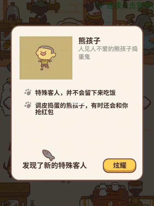 动物餐厅春节熊孩子一家图鉴解锁条件及未来玩法革命预测