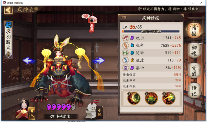 阴阳师安梦奇缘第四层打法攻略及未来玩法革命预测