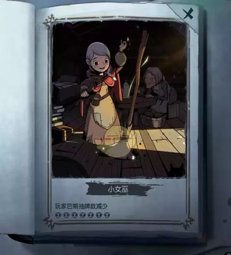 月圆之夜，小女巫羸弱之躯下的智慧较量