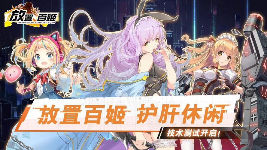 放置百姬绘里攻略，绘里技能及玩法一览，以及未来玩法革命预测