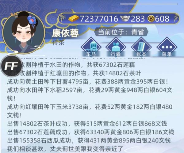 古代人生赚钱攻略，赚钱技巧及途径分享