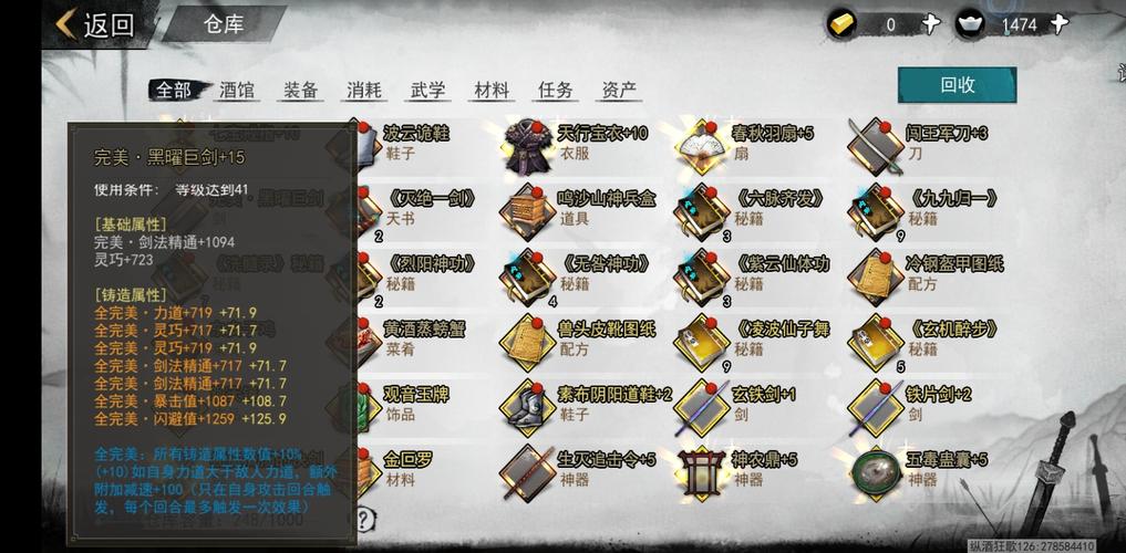 我的侠客各类型材料获取方式大全 我的侠客所有材料获取方法汇总的演变史专题