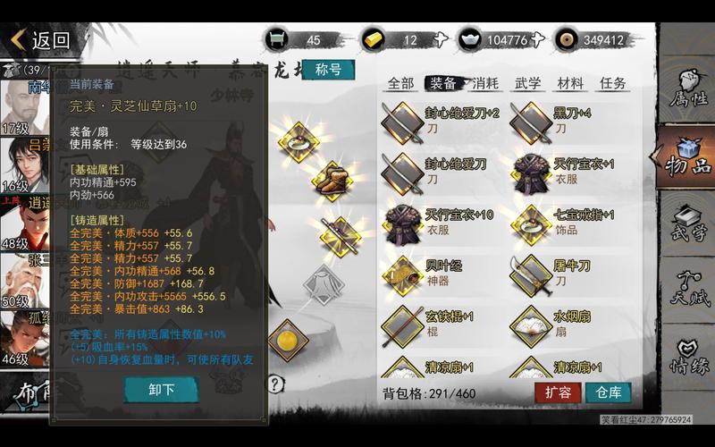 我的侠客特殊情缘角色介绍与喜好攻略的演变史