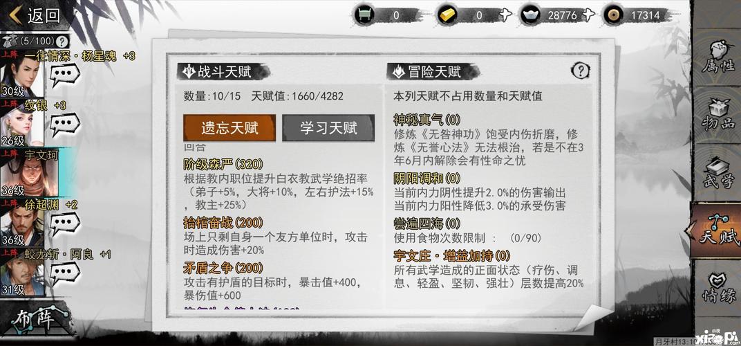 我的侠客书画各类型材料获取方法与出处大全