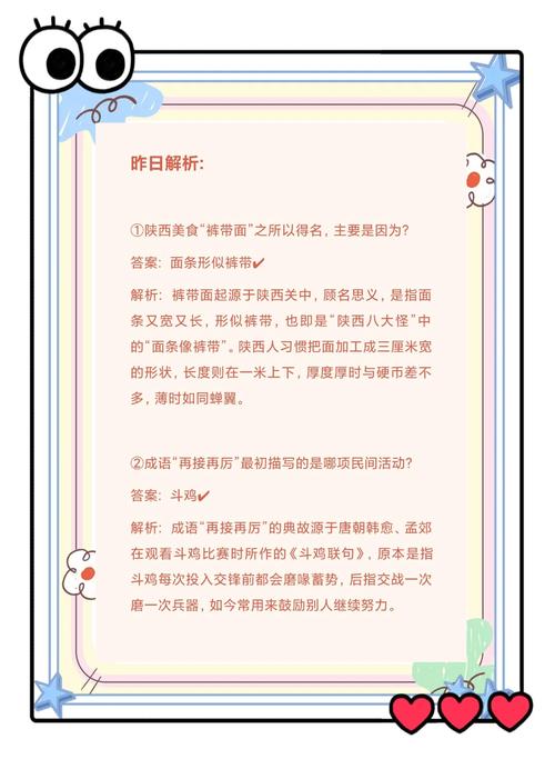 蚂蚁庄园1月18日小课堂今日答案，小柳想增加走路线里的步数，未来玩法革命预测