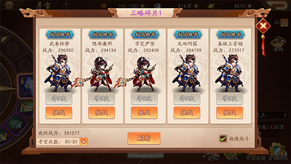 少年三国志2高级招将令和神兵令需要存吗？深度解析