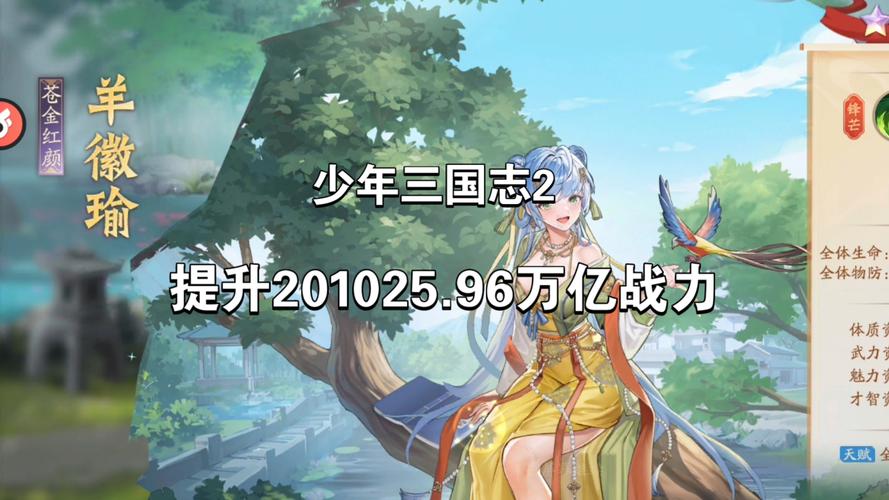 少年三国志2符石攻略，要不要买？符石能加多少战力？