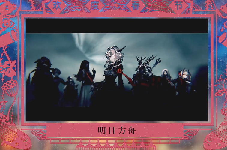 明日方舟2020拜年祭礼包领取方法与内容深度解析