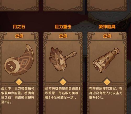 剑与远征新手迷宫通关指南，遗物选择推荐