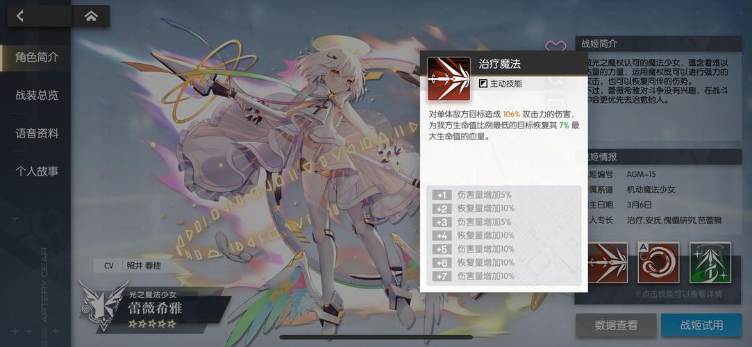 Re0手游特蕾希雅漫天黄花，璀璨金花下的战斗女神