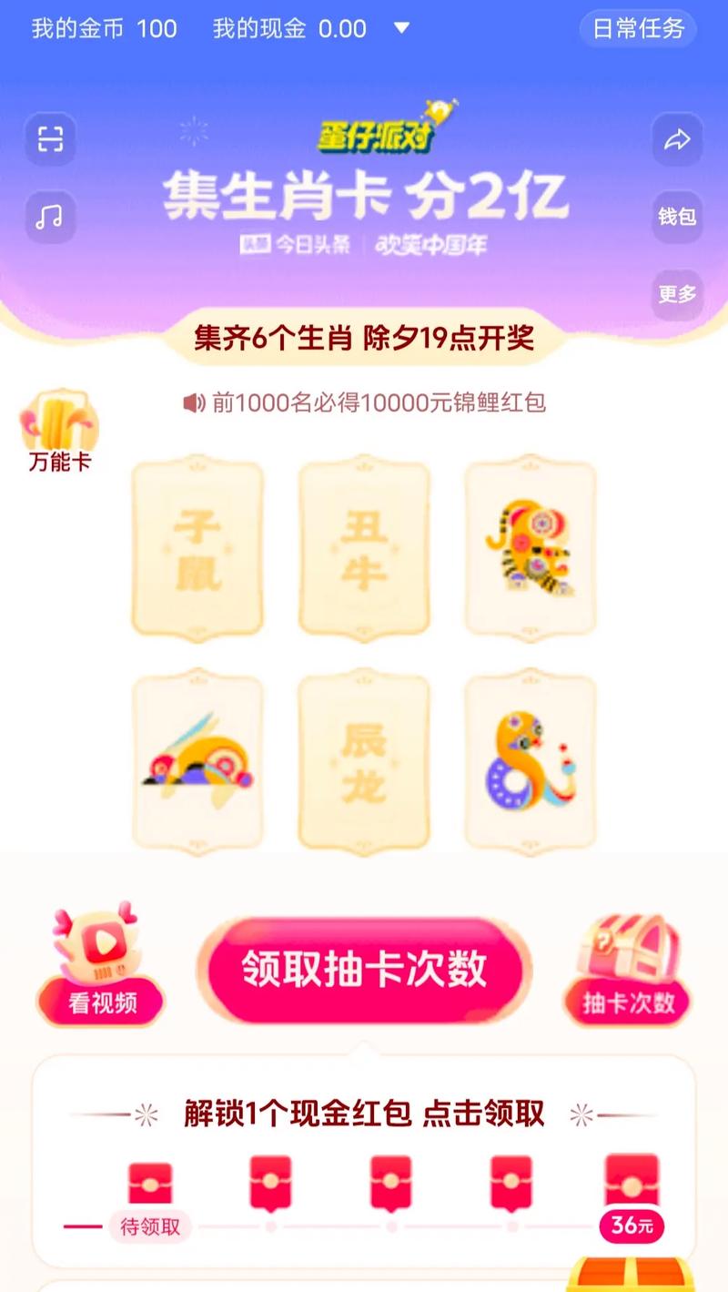 抖音发财中国年集卡攻略，抖音发字卡怎么获得