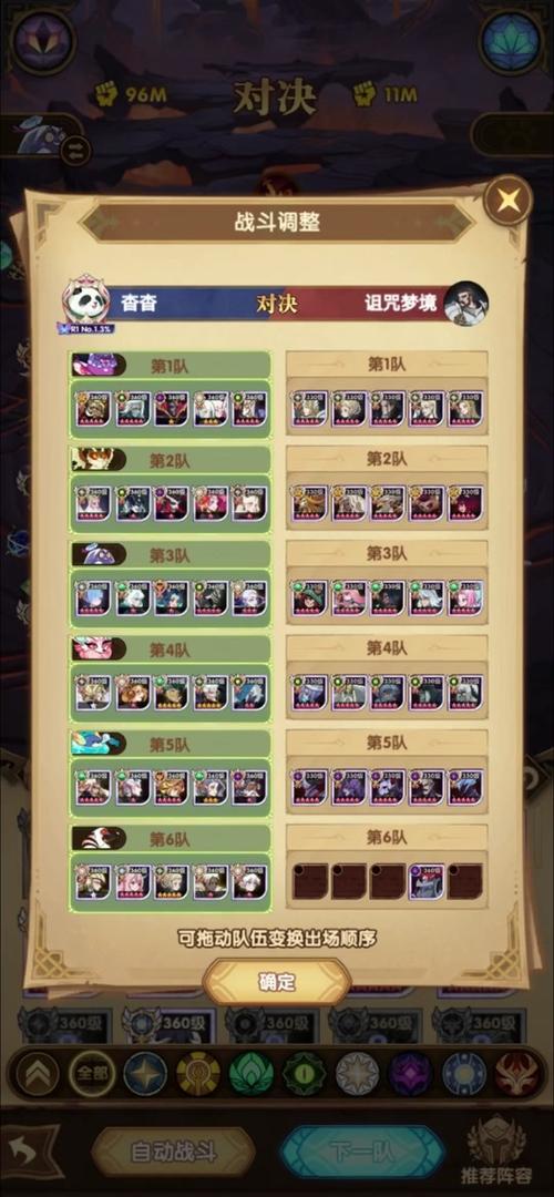 剑与远征火女值不值得升金 火女升金性价比分析