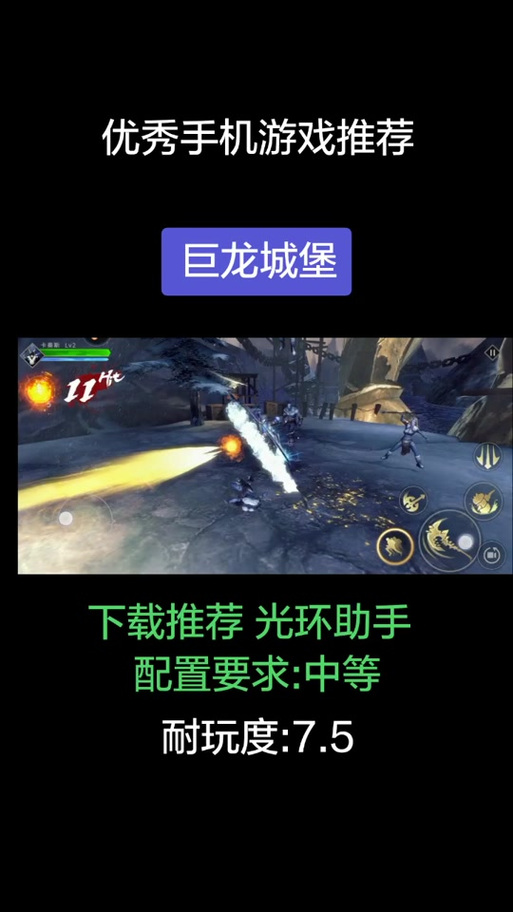 魂之刃巨龙城堡宝石镶嵌推荐与属性介绍